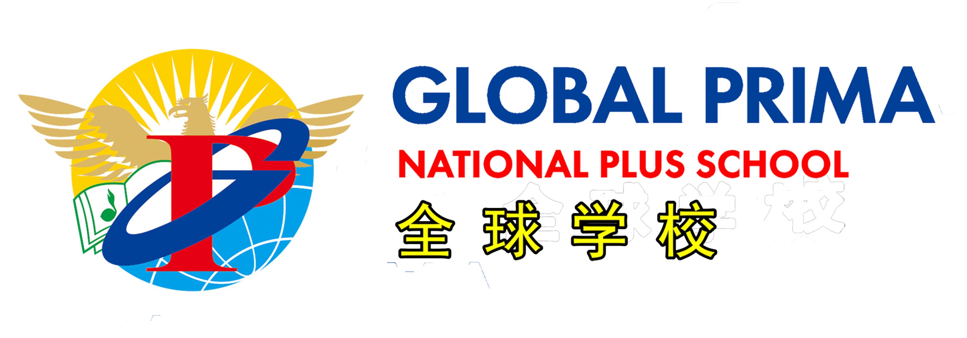 Global Prima National Plus School